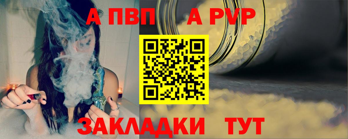Alpha-PVP крисы CK  Вход с VPN  купить наркотик  A PVP СК  Красный Сулин 