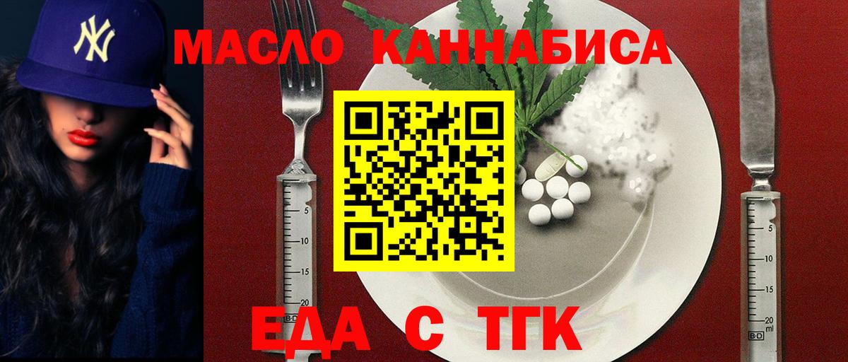 Печенье с ТГК конопля Красный Сулин