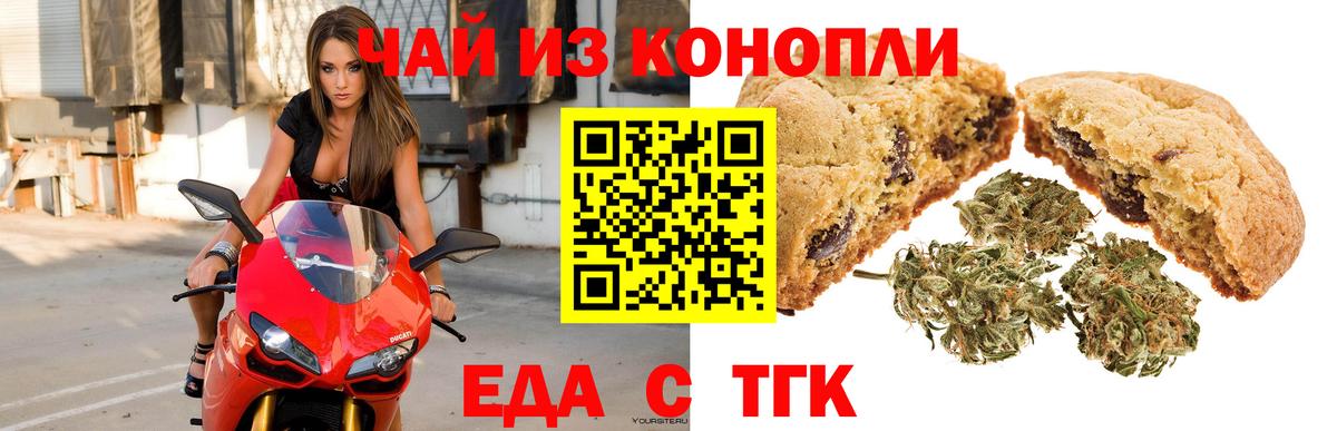 Cannafood марихуана  Вход с VPN  Красный Сулин 