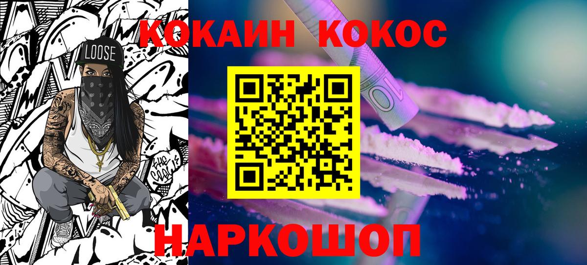 Cocaine Боливия Красный Сулин