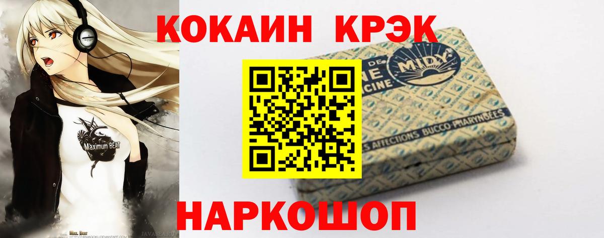 Cocaine  Кокаин FishScale  Вход с VPN  COCAIN FishScale  Красный Сулин 
