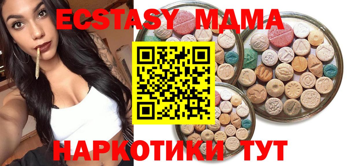 ЭКСТАЗИ DUBAI  Ecstasy таблы  ЭКСТАЗИ    ТОР  Вход с VPN  Красный Сулин 