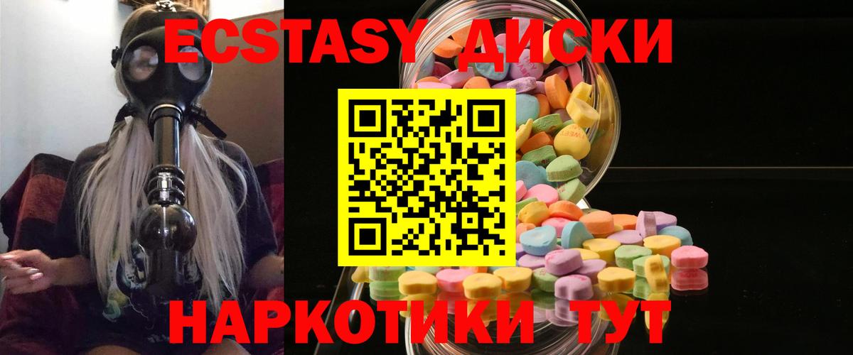 Ecstasy VHQ Красный Сулин