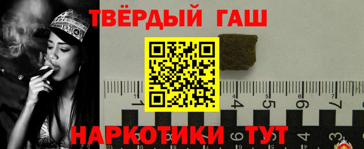 ГАШ Ice-O-Lator  ГАШ индика сатива  Вход с VPN  Красный Сулин 