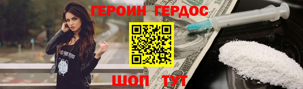 ГЕРОИН  Вход с VPN  Красный Сулин  ГЕРОИН хмурый 