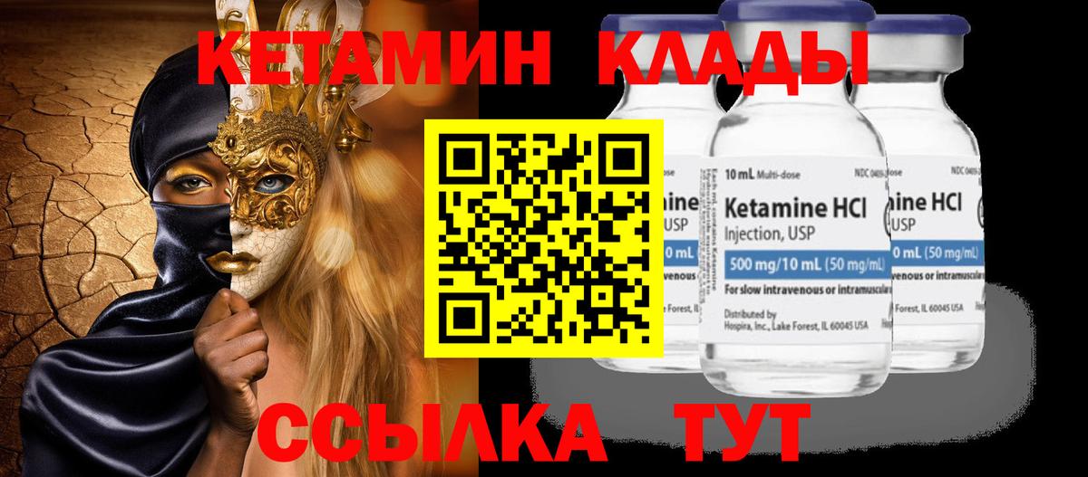 hydra вход  КЕТАМИН VHQ  Вход с VPN  Красный Сулин 