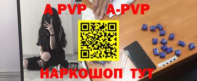 ALPHA-PVP Чапаевск