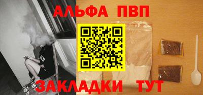 ALPHA-PVP Чапаевск