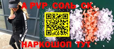 ALPHA-PVP Чапаевск