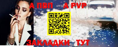 ALPHA-PVP Чапаевск