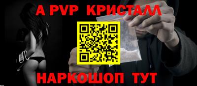 ALPHA-PVP Чапаевск