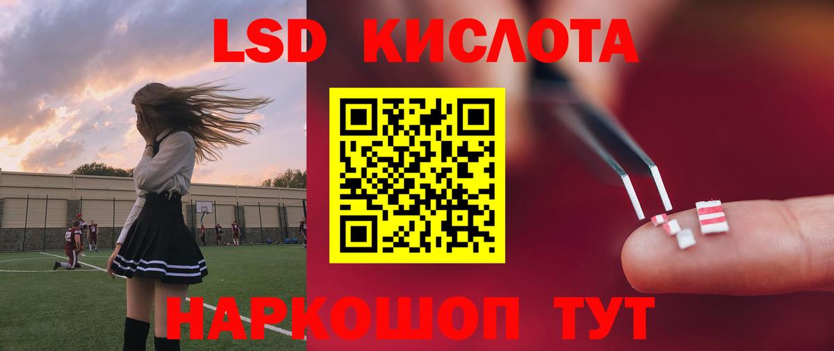 LSD-25 экстази ecstasy  Вход с VPN  Красный Сулин  LSD-25 экстази  Лсд 25 экстази кислота 