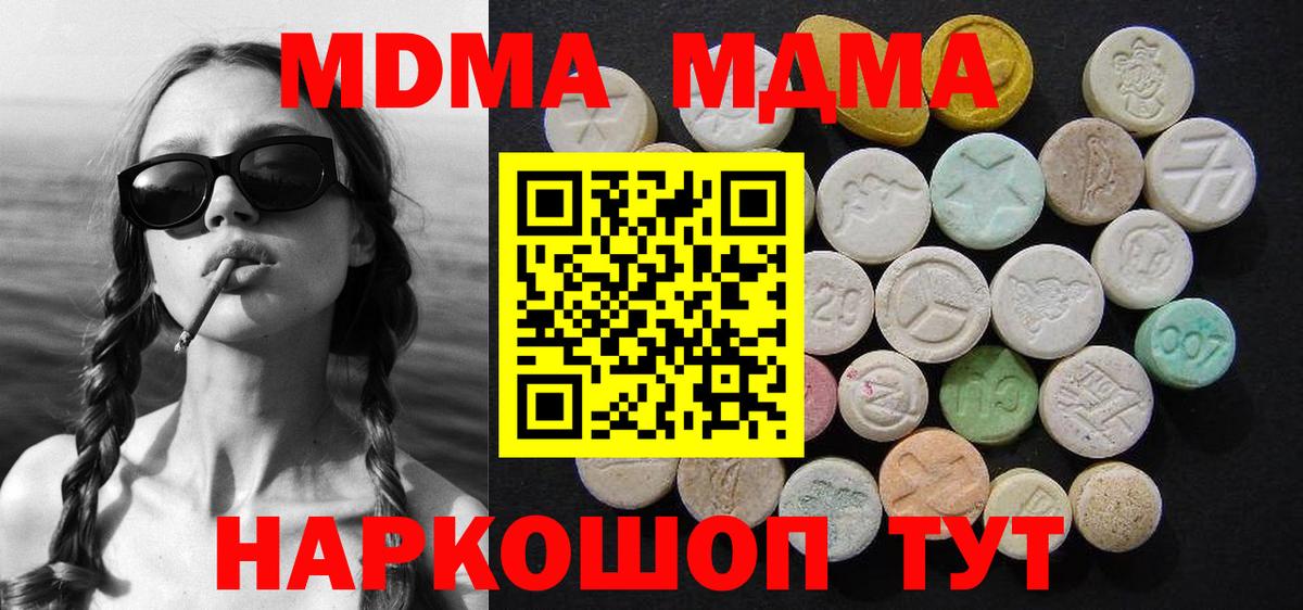 MDMA молли  MDMA кристаллы  Красный Сулин  Вход с VPN 