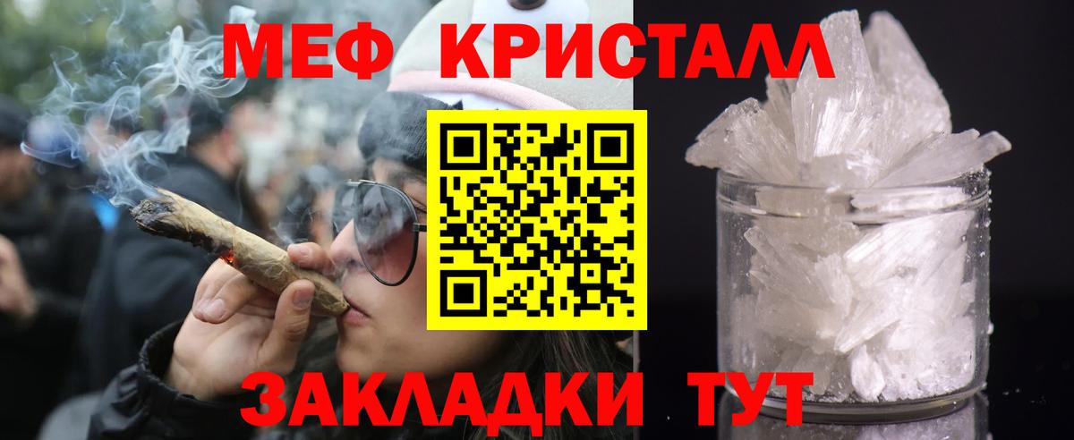 Меф кристаллы Красный Сулин