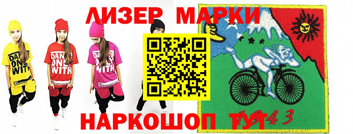 Красный Сулин  Марки N-bome 1500мкг  Марки N-bome 1500мкг  Вход с VPN 