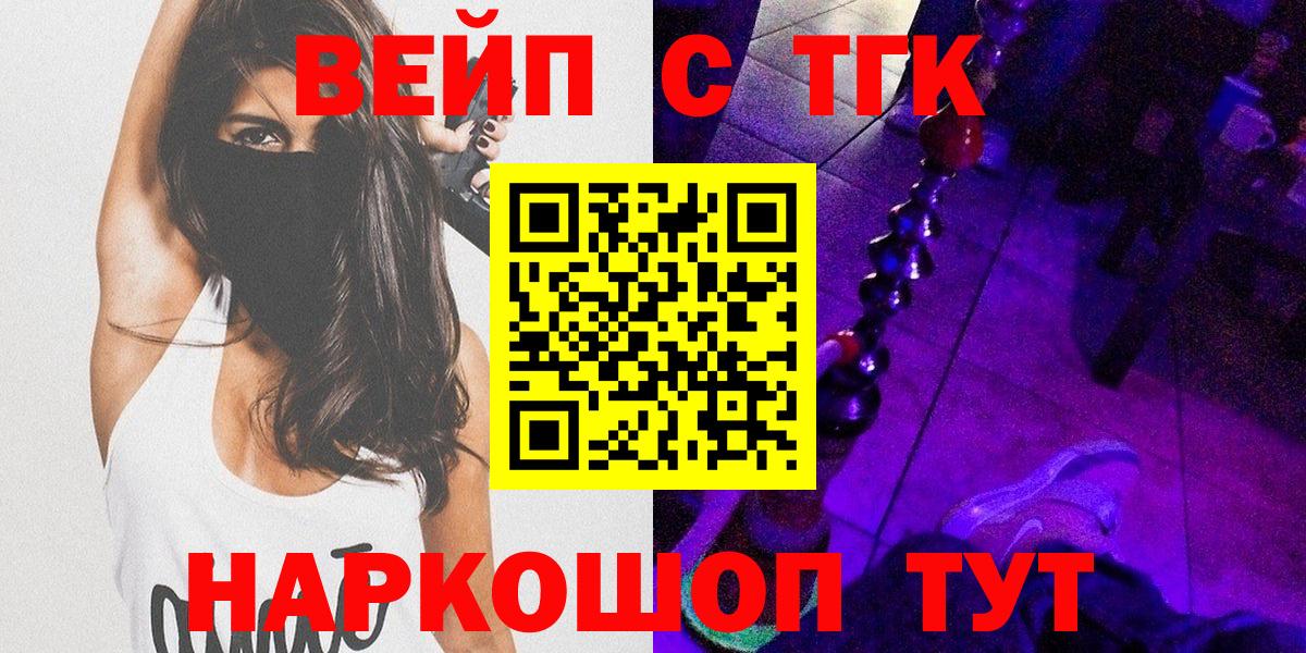 Дистиллят ТГК концентрат  Вход с VPN  Красный Сулин 